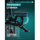 Силовая скамья регулируемая OXYGEN FITNESS FALCO
