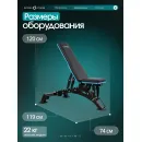 Силовая скамья регулируемая OXYGEN FITNESS FALCO