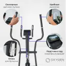 Эллиптический тренажер OXYGEN FITNESS FIRAL