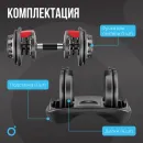 Регулируемая гантель OXYGEN FITNESS FLEXER 16