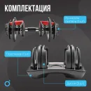 Регулируемая гантель OXYGEN FITNESS FLEXER 24