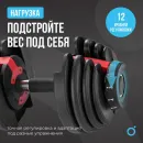 Регулируемая гантель OXYGEN FITNESS FLEXER 24