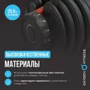 Регулируемая гантель OXYGEN FITNESS FLEXER 24
