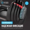 Регулируемая гантель OXYGEN FITNESS FLEXER 24