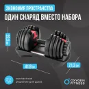 Регулируемая гантель OXYGEN FITNESS FLEXER 24