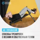 Силовая скамья OXYGEN FITNESS FOLDINGPRO