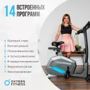 Велотренажер OXYGEN FITNESS GURU CONCEPT