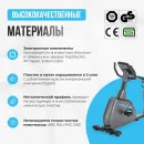 Велотренажер OXYGEN FITNESS GURU CONCEPT RB