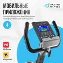 Велотренажер OXYGEN FITNESS GURU CONCEPT RB