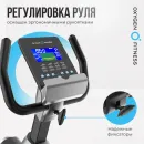 Велотренажер OXYGEN FITNESS GURU CONCEPT RB