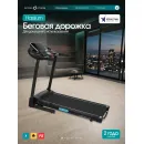 Беговая дорожка домашняя OXYGEN FITNESS HASSIUM