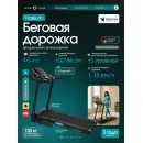 Беговая дорожка домашняя OXYGEN FITNESS HASSIUM