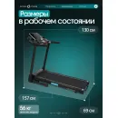 Беговая дорожка домашняя OXYGEN FITNESS HASSIUM