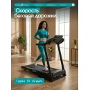 Беговая дорожка домашняя OXYGEN FITNESS HASSIUM