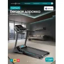 Беговая дорожка домашняя OXYGEN FITNESS HOLMIUM