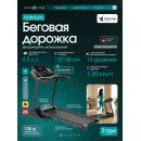 Беговая дорожка домашняя OXYGEN FITNESS HOLMIUM