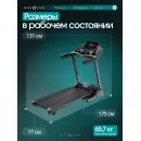 Беговая дорожка домашняя OXYGEN FITNESS HOLMIUM