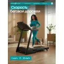 Беговая дорожка домашняя OXYGEN FITNESS HOLMIUM