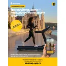 Беговая дорожка домашняя OXYGEN FITNESS HOLMIUM