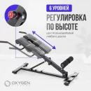 Силовая скамья OXYGEN FITNESS HOOD