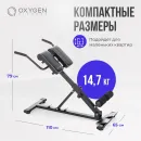 Силовая скамья OXYGEN FITNESS HOOD