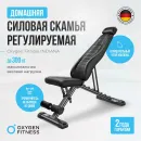 Силовая скамья OXYGEN FITNESS INDIANA