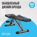 Силовая скамья OXYGEN FITNESS INDIANA
