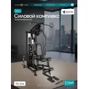 Силовой комплекс полукоммерческий OXYGEN FITNESS IRON