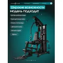 Силовой комплекс полукоммерческий OXYGEN FITNESS IRON