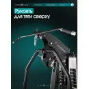 Силовой комплекс полукоммерческий OXYGEN FITNESS IRON PRO
