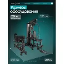 Силовой комплекс полукоммерческий OXYGEN FITNESS IRON PRO