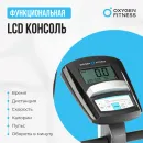 Велотренажер OXYGEN FITNESS JET STREAM M