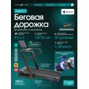 Беговая дорожка домашняя OXYGEN FITNESS KRYPTON