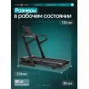 Беговая дорожка домашняя OXYGEN FITNESS KRYPTON