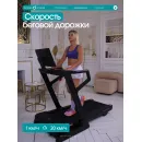 Беговая дорожка домашняя OXYGEN FITNESS KRYPTON