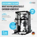 Силовой комплекс OXYGEN FITNESS LORRY