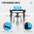 Силовой комплекс OXYGEN FITNESS LORRY