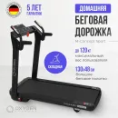 Беговая дорожка OXYGEN FITNESS M-CONCEPT SPORT (BLACK)