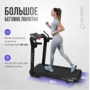 Беговая дорожка OXYGEN FITNESS M-CONCEPT SPORT (BLACK)