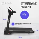 Беговая дорожка OXYGEN FITNESS M-CONCEPT SPORT (BLACK)