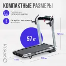 Беговая дорожка OXYGEN FITNESS M-CONCEPT SPORT (SMOKY)