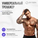 Силовая скамья OXYGEN FITNESS MEEKER