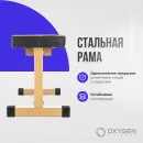 Силовая скамья OXYGEN FITNESS MEEKER