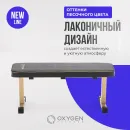 Силовая скамья OXYGEN FITNESS MEEKER