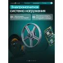 Эллиптический тренажер домашний OXYGEN FITNESS MINT