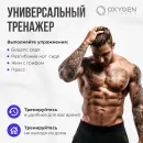 Силовая скамья OXYGEN FITNESS MONT BLANC