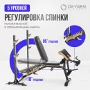 Силовая скамья OXYGEN FITNESS MONT BLANC