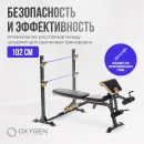 Силовая скамья OXYGEN FITNESS MONT BLANC