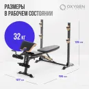 Силовая скамья OXYGEN FITNESS MONT BLANC