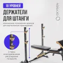Силовая скамья OXYGEN FITNESS MONT BLANC